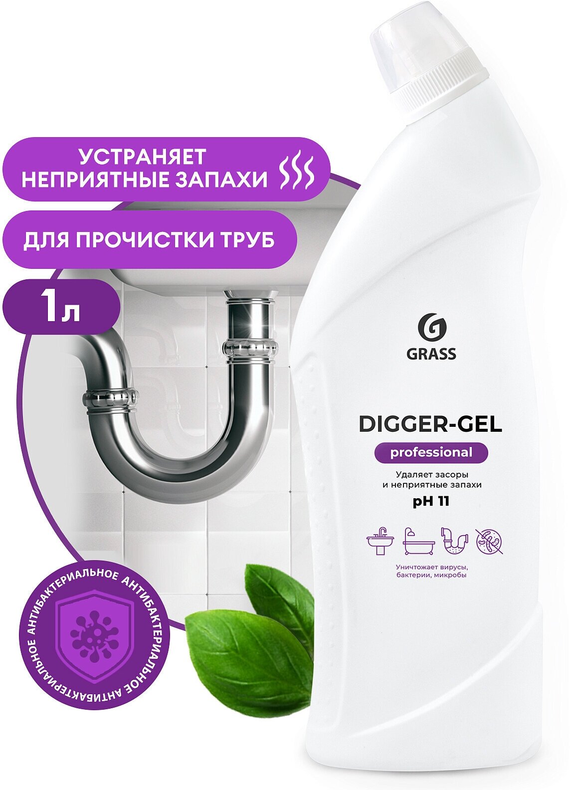 Средство для канализации "Digger-gel" "Professional" уп/1л - фотография № 7