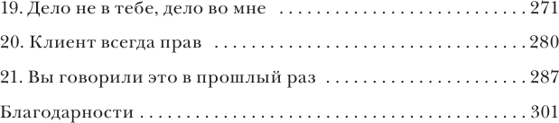 Детский нейрохирург. Без права на ошибку: о том, кто спасает жизни маленьких пациентов - фото №4