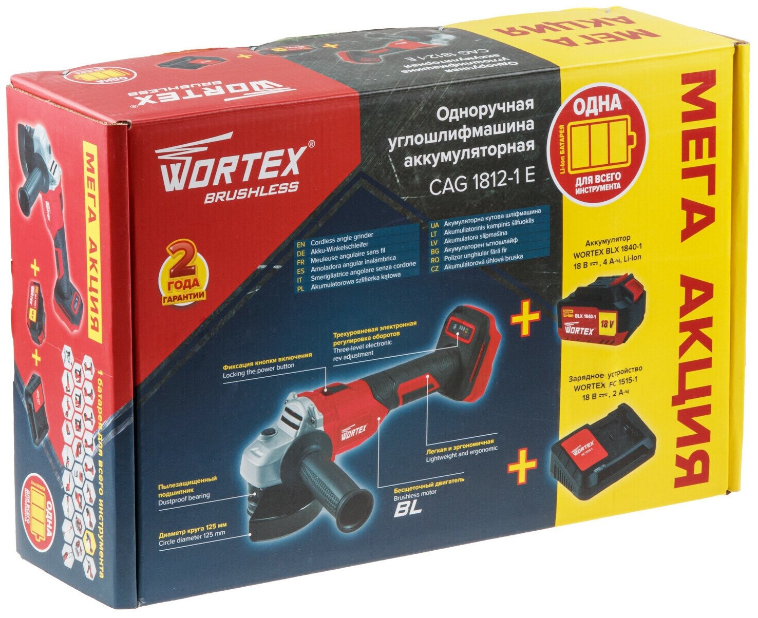 Шлифмашина угловая аккумуляторная WORTEX CAG 1812-1 E ALL1 (0329192) - фотография № 6