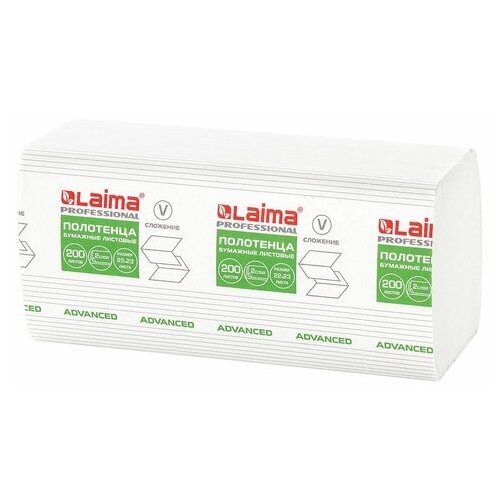 Бумажные полотенца LAIMA H3 ADVANCED 2-сл белые, комплект 20 пач, 22х23 см, V-сложение, 200 шт 111340