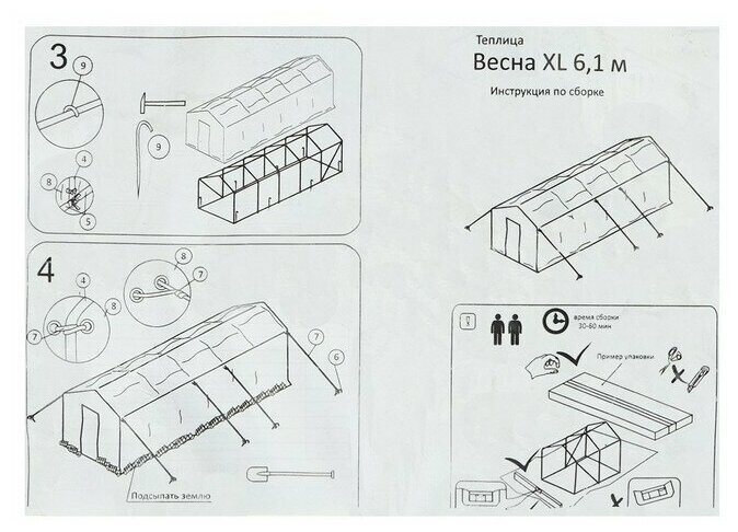 Теплица, 6.1 × 2.45 × 2.1 м, оцинкованный каркас, профиль 25 × 25 мм, спанбонд 90 г/м² - фотография № 13