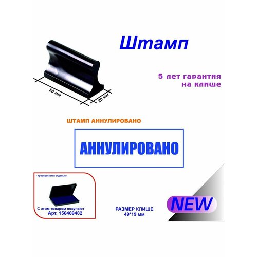 Штамп на ручной оснастке 