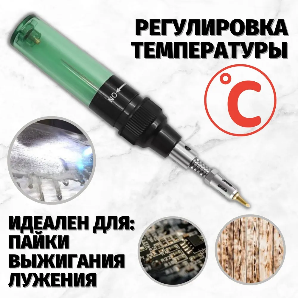 Паяльник газовый, набор для пайки с насадками 14 в 1 — фото 5