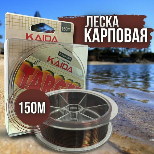 Рыболовная карповая леска Kaida Target 150 метров цвет тёмный хамелеон 0.4 мм 18,07 кг катушка рыболовная kaida advance 6000 6 подшипников карповая на фидер фидерная карпа сазана подарок рыбаку на новый год