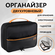 Органайзер для хранения проводов и зарядок, двухуровневый, цвет ч...
