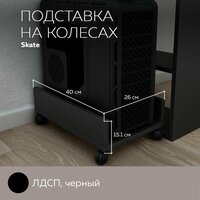 Лучшие Подставки для системных блоков