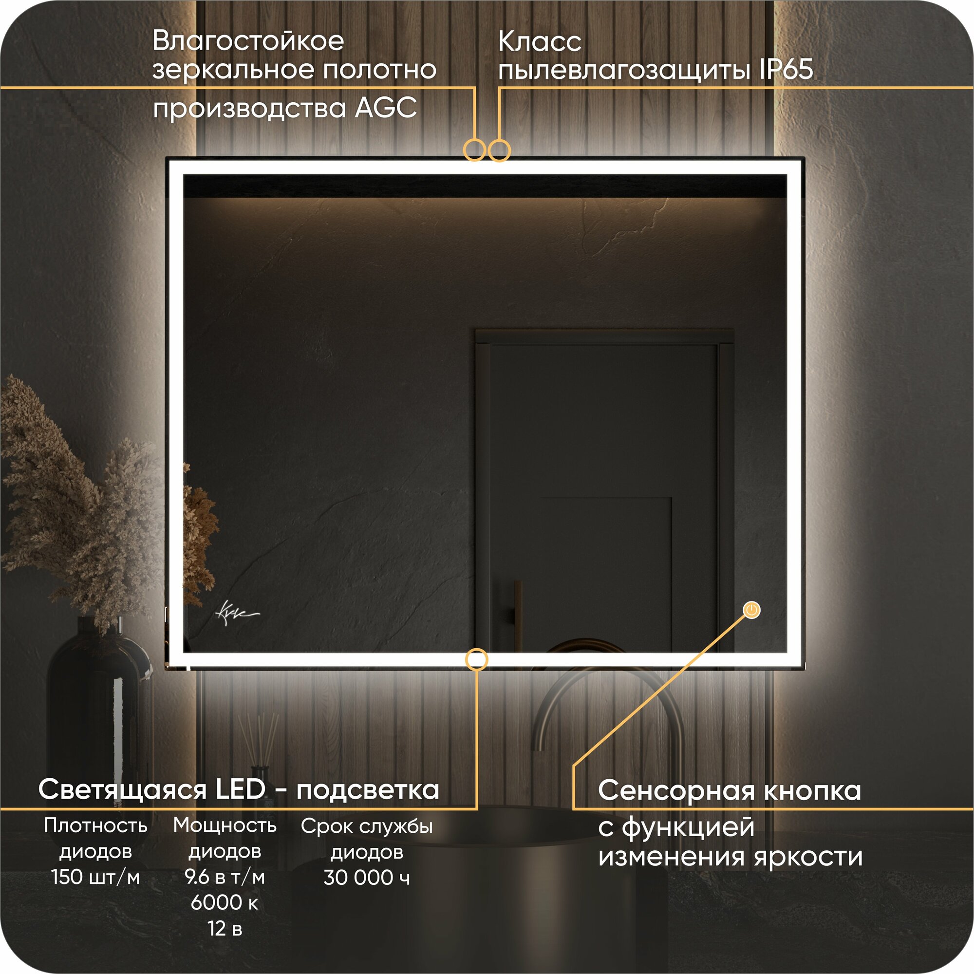 Зеркало с LED подсветкой Neapol 70х80 см в ванную с сенсорным выключателем лед подсветки, Интерьерное зеркало с сенсором включения подсветки - фотография № 3
