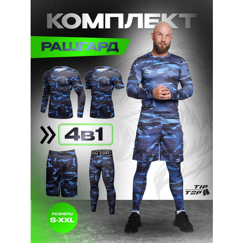 Костюм , размер XL, синий, черный