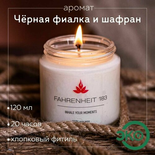 Свеча ароматическая FAHRENHEIT 183 / Непал / 