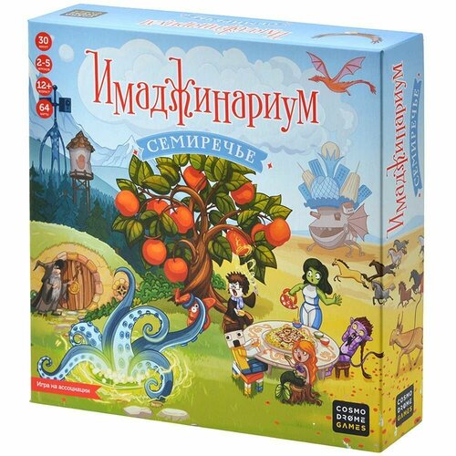 Настольная игра Имаджинариум Семиречье