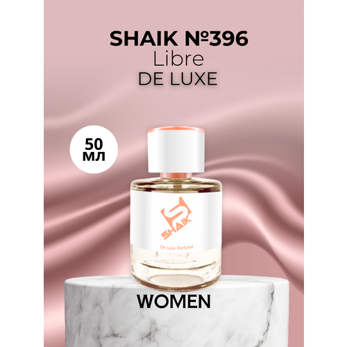 Парфюмерная вода Shaik №396 Libre 50 мл DELUXE парфюмерная вода shaik 396 libre 50 мл deluxe