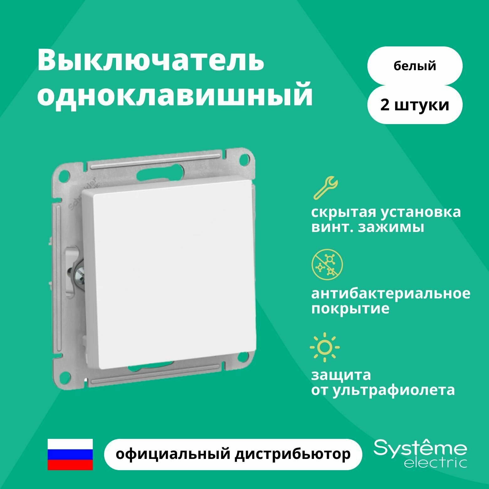 Выключатель одноклавишный белый 2шт Schneider Electric Atlas Design ATN000111 - фотография № 2