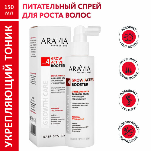 ARAVIA Спрей-активатор для роста волос укрепляющий и тонизирующий Grow Active Booster, 150 мл