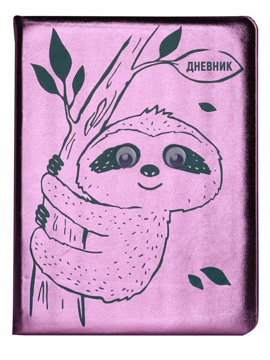 Дневник школьный "Глазки ленивца" (48 листов, А5, кожзам) (Д48-5540) Prof-press - фото №5