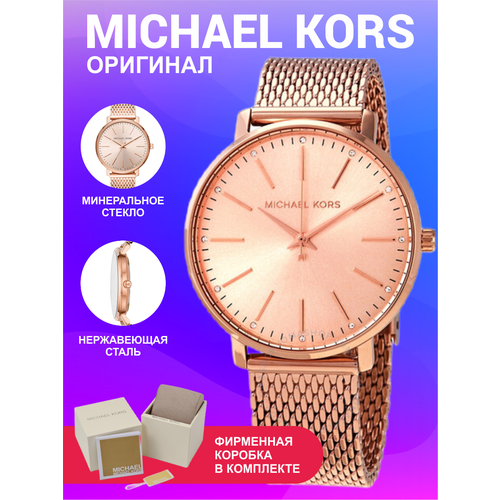 Наручные часы MICHAEL KORS Женские Наручные Чаыс Michael Kors розовые золотые оригинальные, розовый