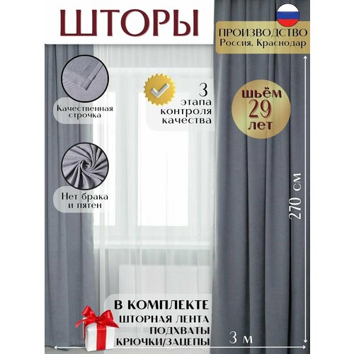 Шторы Канвас Renas светло-серый