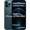 Глянцевая гидрогелевая пленка Hoco. для Apple iPhone 12 Pro MAX - изображение