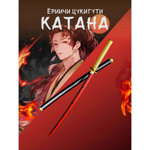 Сувенирный меч - катана / лезвие дерево / катана клинок рассекающий демонов - Kimetsu no Yaiba, Токито 1