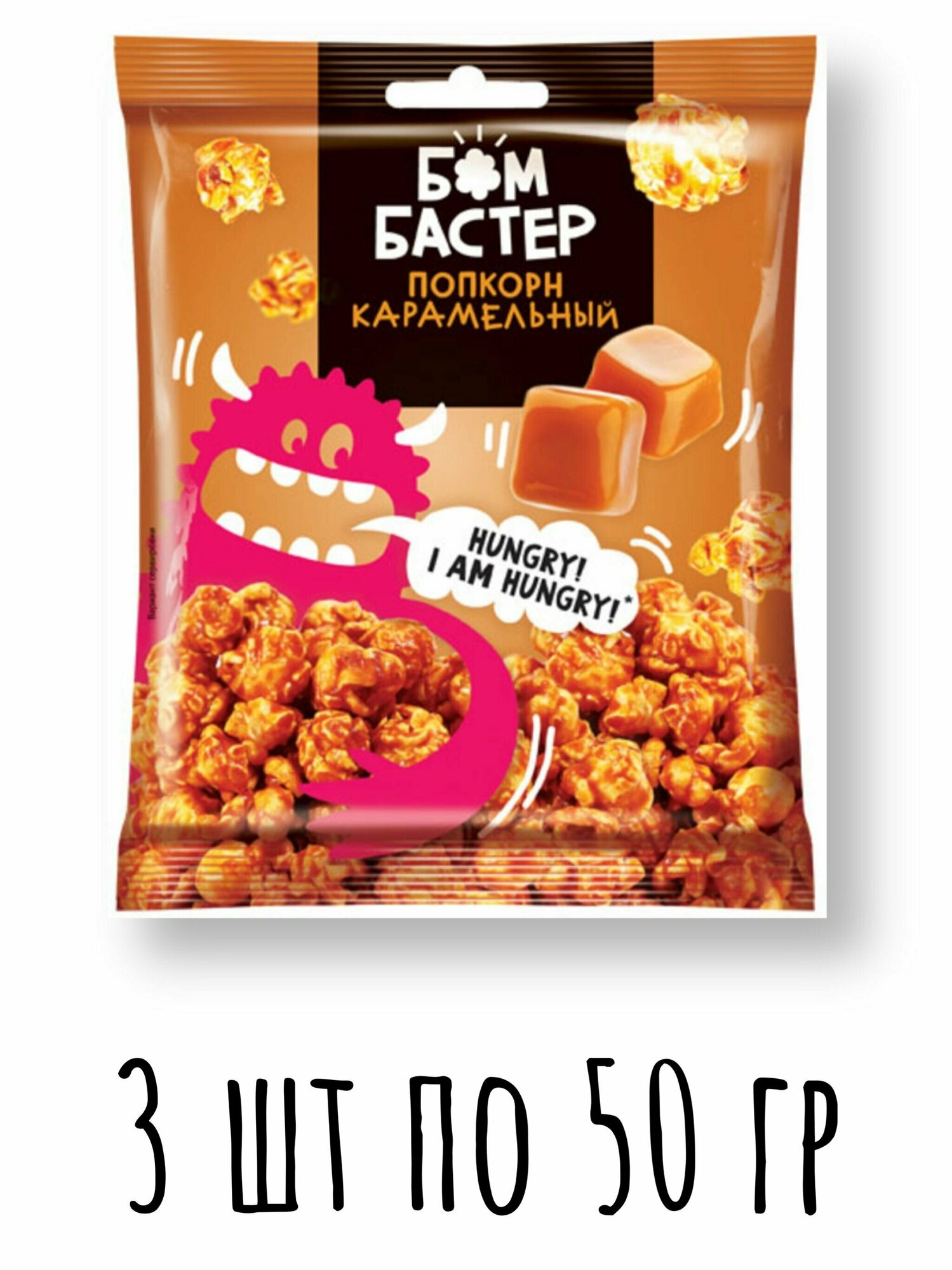 Попкорн "Бомбастер" 3 шт * 50 гр