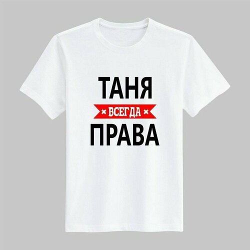 фото Футболка goodbrelok, размер 50, белый