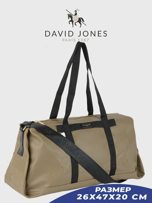 Сумка дорожная DAVID JONES 6715-CM-DD-TAUPE, 47х26х20 см, ручная кладь, коричневый