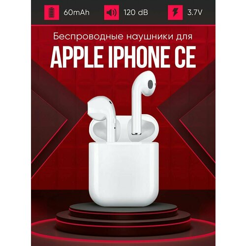 Беспроводные наушники для телефона айфон се Полностью совместимые наушники со смартфоном apple iphone ce tws-i12 37V 60mAh 129000₽