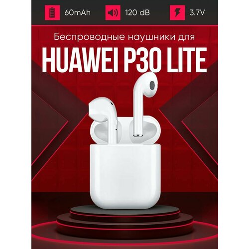 Беспроводные наушники для телефона хуавей р30 лайт Полностью совместимые наушники со смартфоном huawei p30 lite i9S-TWS 37V 60mAh 129000₽