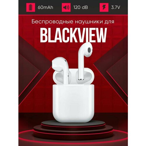 Беспроводные наушники для телефона blackview Полностью совместимые наушники со смартфоном i9S-TWS 37V 60mAh 129000₽