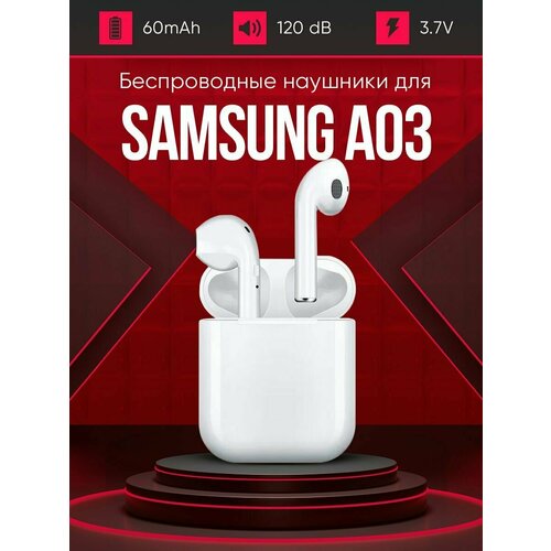 Беспроводные наушники для телефона Самсунг А03 Полностью совместимые наушники со смартфоном Samsung A03 i9S-TWS 37V 60mAh 129000₽