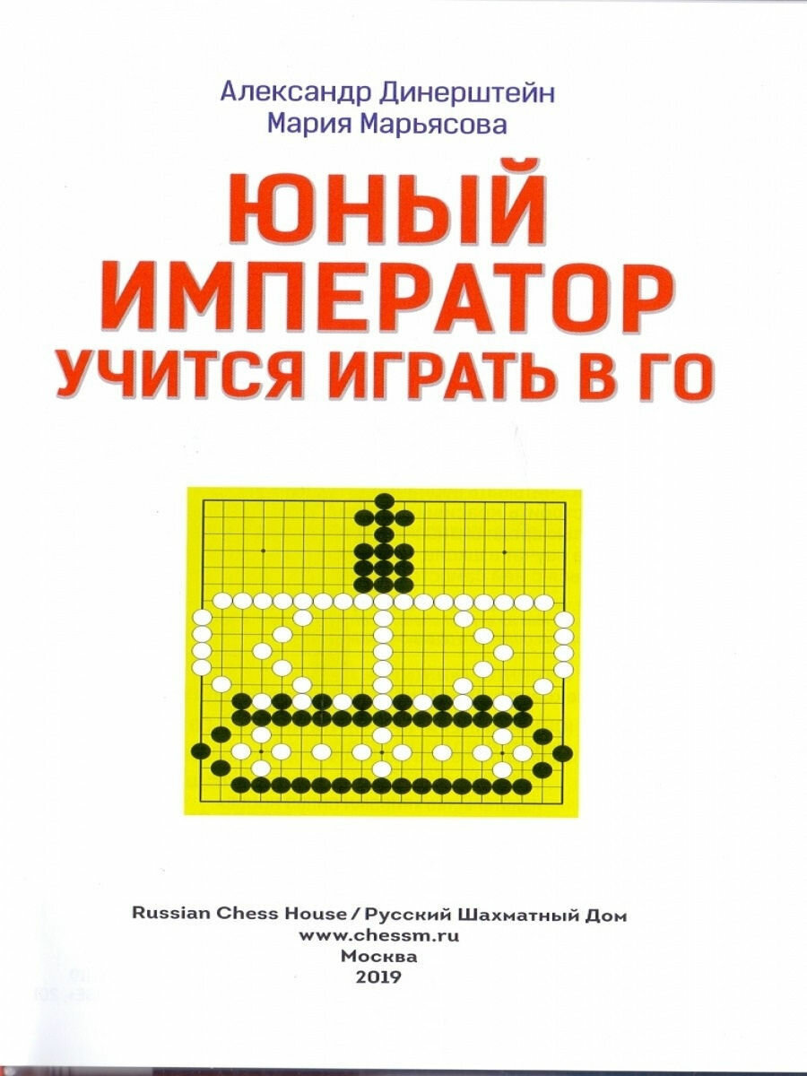 Юный император учится играть в Го - фото №11