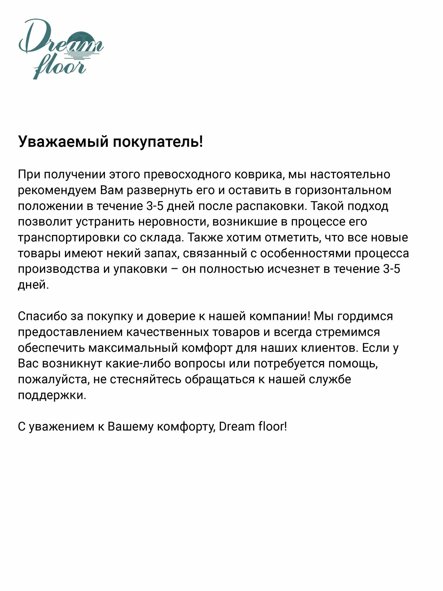 Ковер аниме на стену ангел Dream floor, ковер на стену 150х200 - фотография № 13