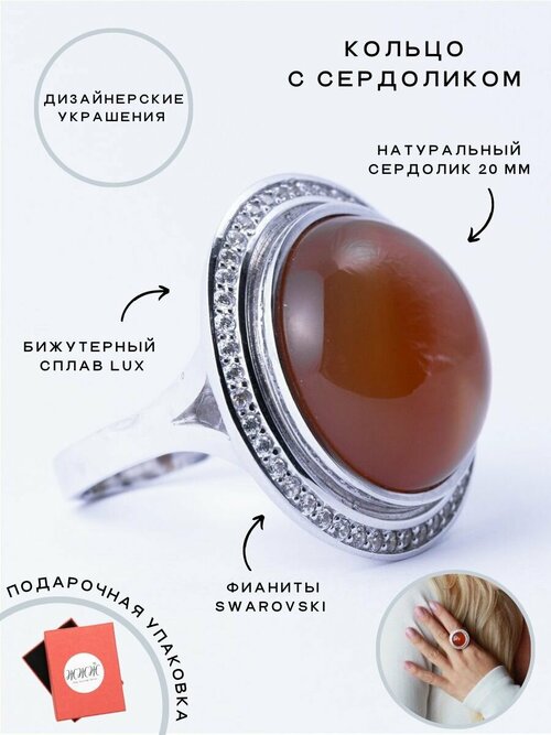 Кольцо Коктейльное кольцо Billion, размер 17, коричневый