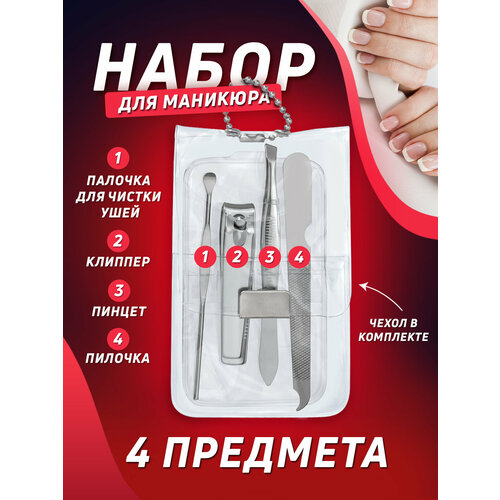 Косметический набор инструментов в футляре