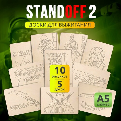 Набор деревянных досок А5 для выжигания по дереву MEGA TOYS детский из фанеры с рисунком Standoff 2 400₽
