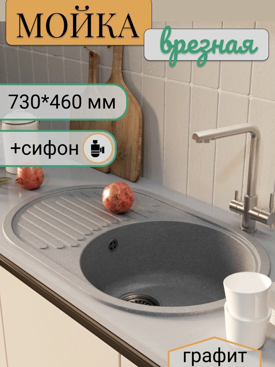фото Мойки для кухни Art_i_One черный