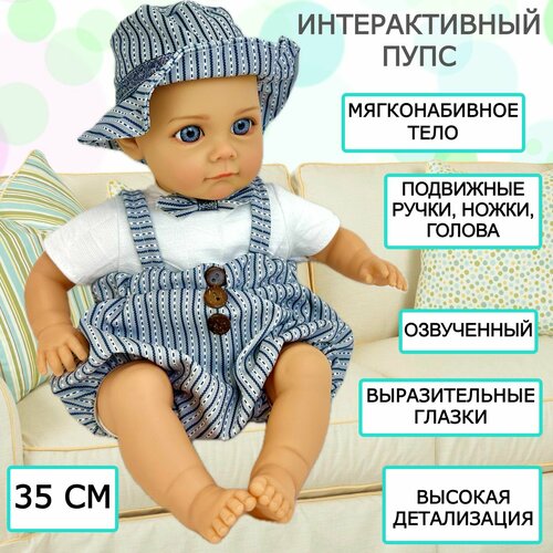 Интерактивный пупс Sennby Baby, озвученный, мягконабивное тело, 35 см