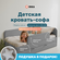 Детская кроватка "LEELOO" 80х160, односпальная с бортиком, без ма...