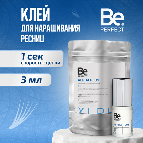 Клей Be Perfect для наращивания ресниц черный Alpha Plus в термопакете 3 мл