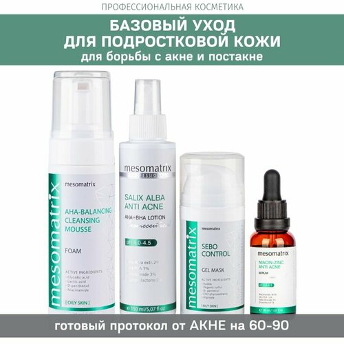 Набор для ухода за подростковой кожей от прыщей акне постакне от черных точек Mesomatrix Professional 5778₽