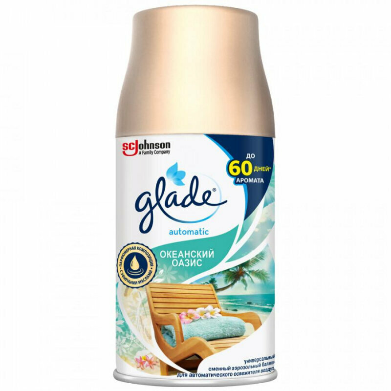 Баллон сменный для автоосвежителя Glade Automatic океанский оазис.