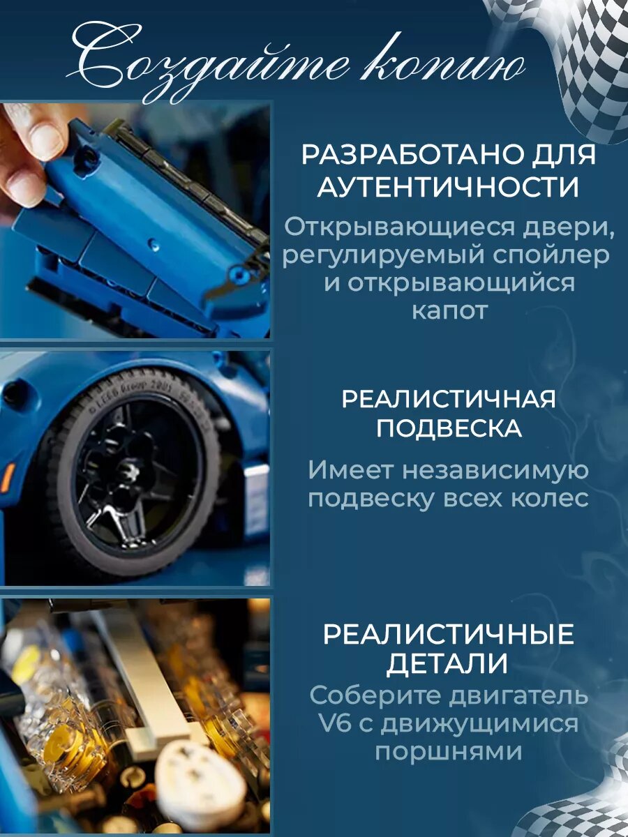 Конструктор синий Ford GT 2022, 1466 деталей, для детей от 5 лет — фото 1