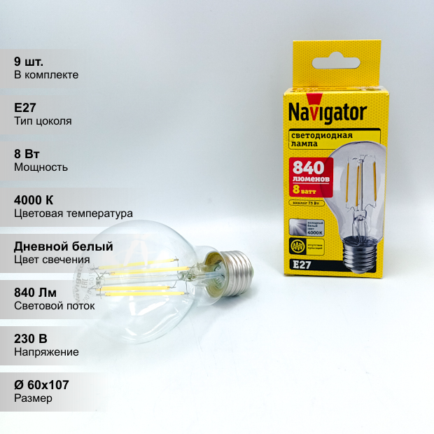 лампа филаментная NAVIGATOR 8Вт E27 840лм 4000K 230В груша A6 - фото №20