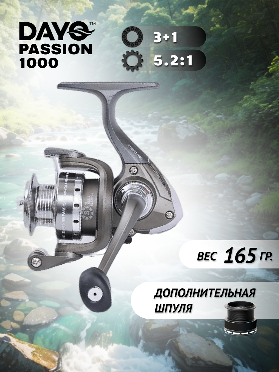 Dayo Passion 500