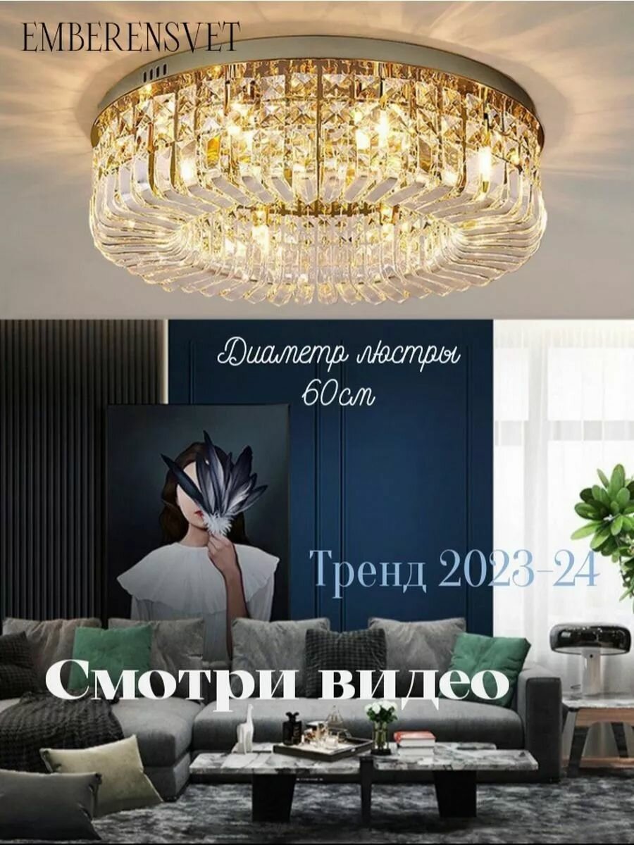 фото Люстра потолочная хрустальная для гостиной
