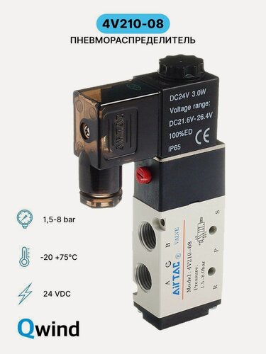 Изображение товара Пневмораспределитель Airtac 4V210-08 (4V21008BG) 5/2, G1/4 с катушкой 24 VDC.