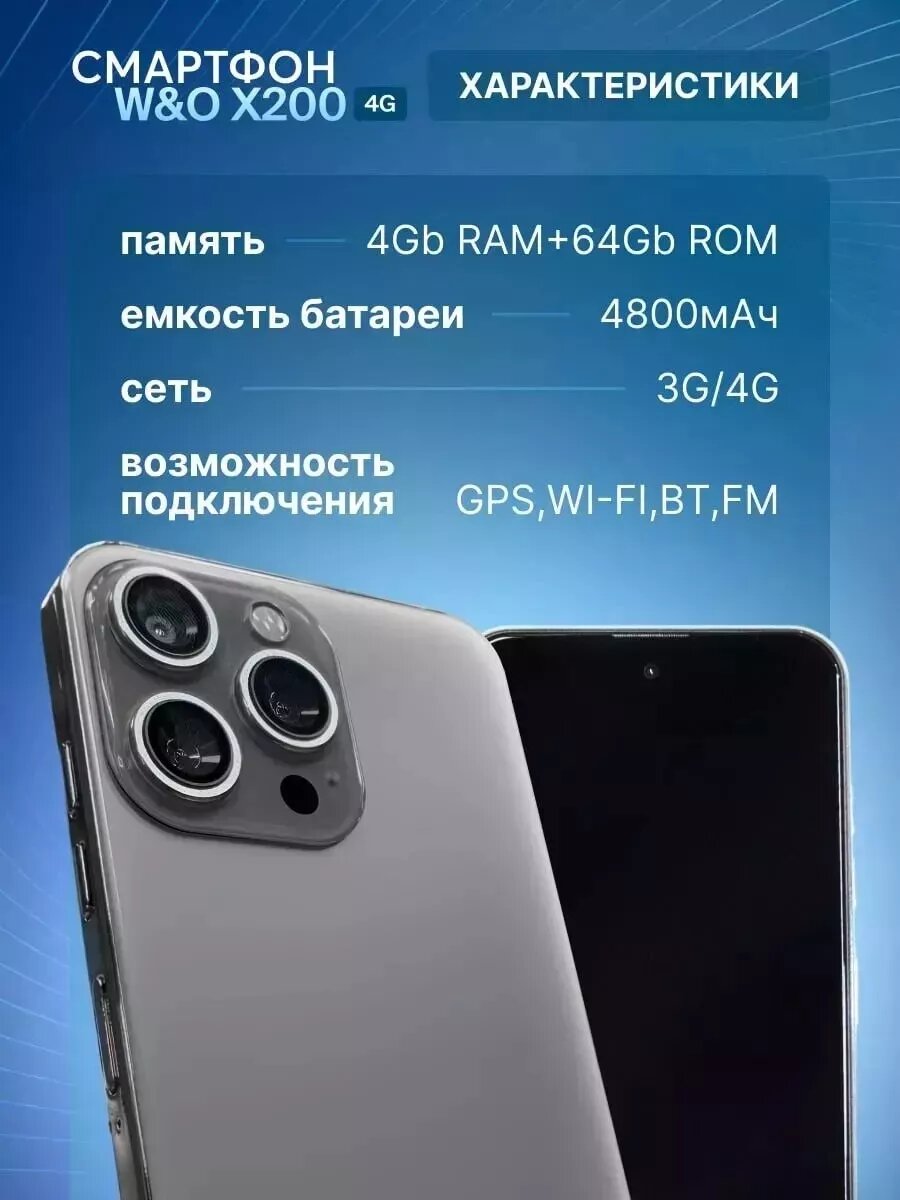 Смартфон W&O Savdo X 15 Pro Max, Android 12, NFC, Bluetooth 5.0, камера 13 Мпикс — фото 1