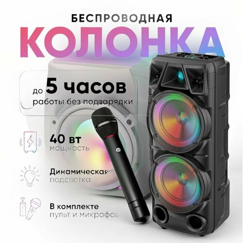 Портативная большая bluetooth блютуз колонка ZQS 8210 с микрофоном с функцией караоке 7199₽
