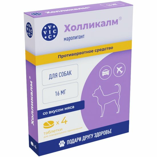 Противорвотное средство Vic Холликалм 16мг для собак 4 таб