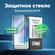 Набор защитных стекол для Samsung Galaxy S21 FE c полным покрытие...