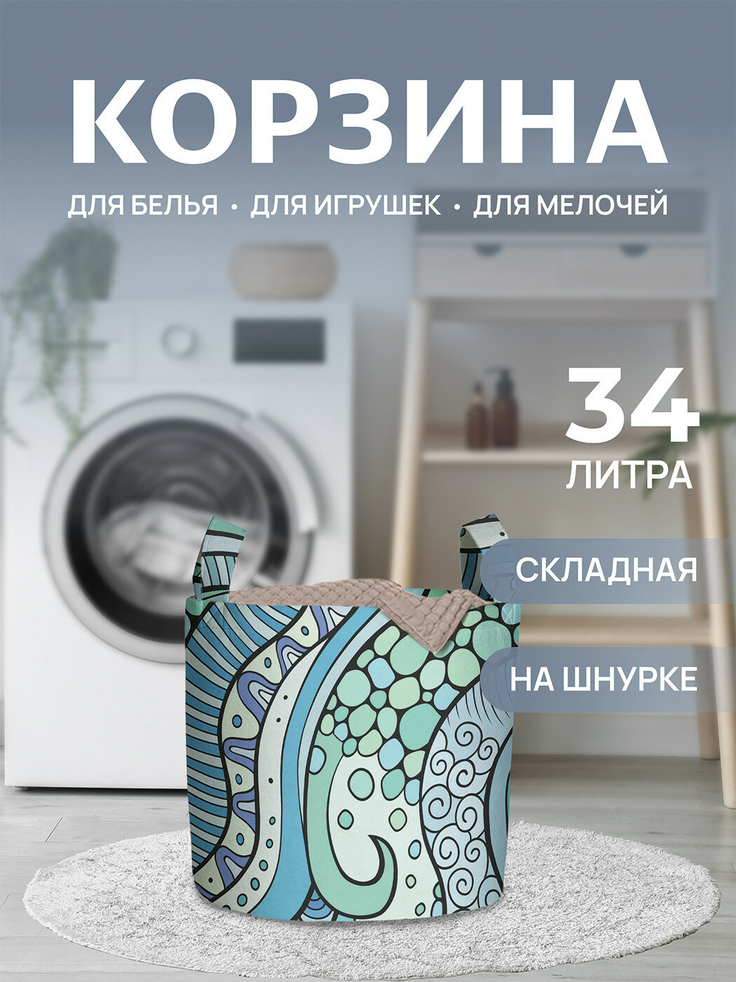 Корзина для белья органайзер с ручками в ванную 